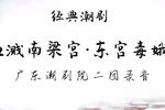 东宫毒娥下载