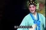 红鬃烈马·别窑