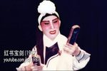红书宝剑 一九八七年演出·下集下载