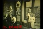 梁山伯与祝英台 电影版