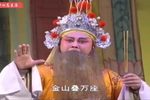包公审狄龙 上部