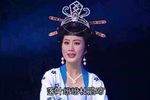 花蕊夫人 超清