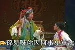 穆桂英大破天门阵 第三场：献木①