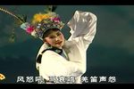 狄青出使 下集 第六场：昆仑卧雪
