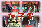 伍子胥 上集 船新版本楚宫风云