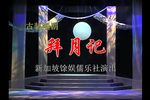 拜月记 全剧放送