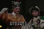 姐妹皇后 第一场