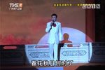 皇者风流唱今宵