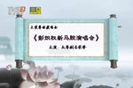 彭炽权新马腔演唱会