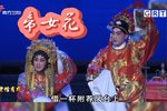 帝女花 相对完整版下载