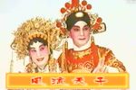 风流天子