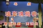 魂牵珠玑巷