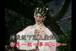 拜月记 选段抢伞