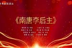 南唐李后主下载