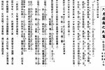 六月飞霜之大审 字幕版