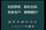 打銅鑼