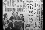 恨不相逢未嫁時 完整版