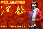 江姐