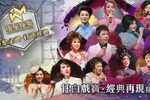 帝女花 上集  下集  全剧