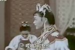 狸猫换太子 1958年