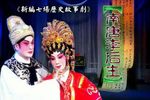 南唐李后主 高清字幕完整版下载