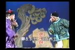界树下 80年代版本