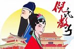 倪氏教子 尾出及谢幕下载