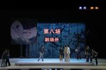 青衣 第八场生死追梦