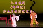邯郸记