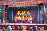 墙头记 片段下载