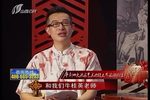 晋剧四大流派艺术回顾之牛派访谈及演唱会