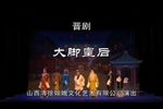 大脚皇后