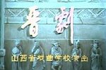 宋江杀院