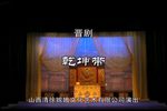 乾坤带