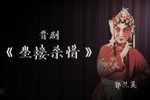 坐楼杀惜 1961年