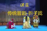 调寇