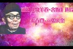 牧羊卷·舍饭