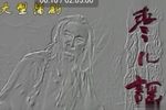 枣儿谣