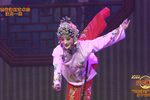 火焰驹 折子戏专场（四）