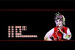 麟骨床·采花