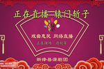 辕门斩子