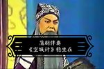 空城计 蒲剧伴奏下载