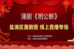 明公断