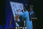 陈三两 新编戏