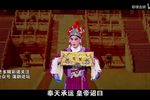 反潼关 蒲剧全本