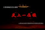 更上层楼下载
