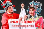 沈理舍子 第一集