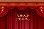 宁武关