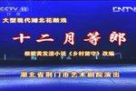 十二月等郎下载