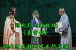 秦雪梅 上